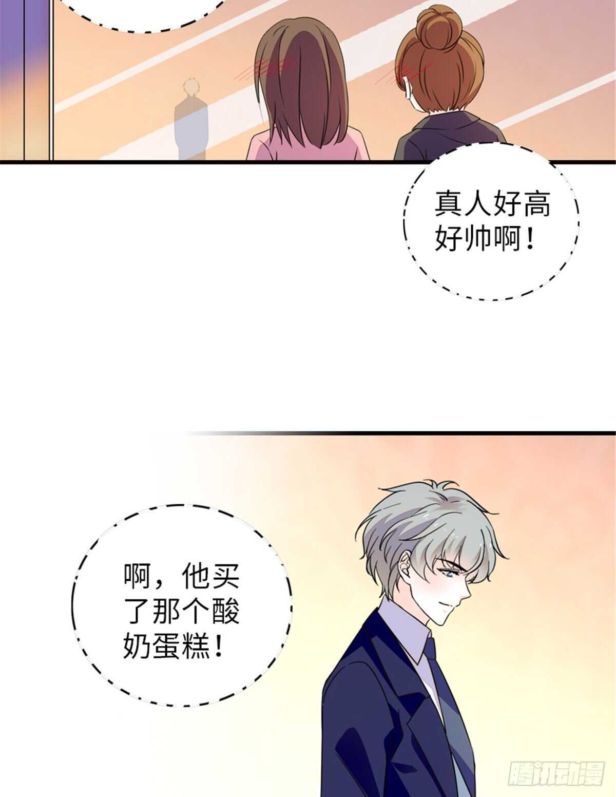 甜心V5：BOSS宠之过急韩漫全集-第222话 不可描述的的声音无删减无遮挡章节图片 
