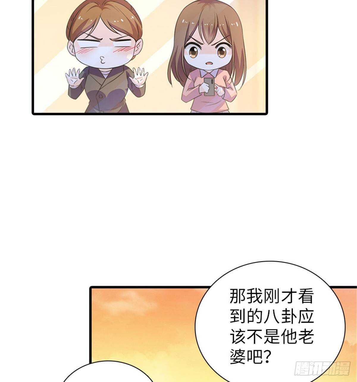 甜心V5：BOSS宠之过急韩漫全集-第222话 不可描述的的声音无删减无遮挡章节图片 