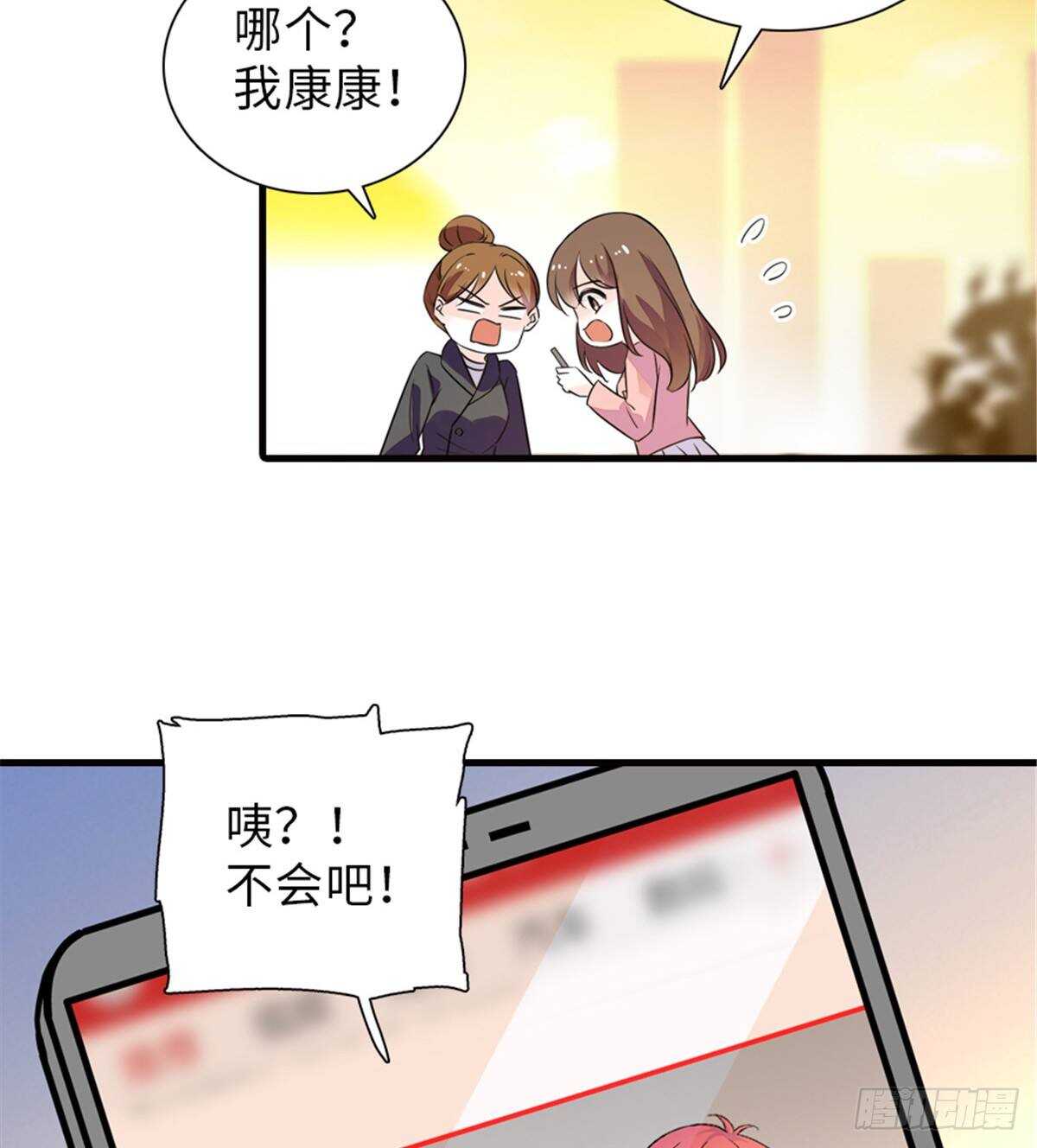 甜心V5：BOSS宠之过急韩漫全集-第222话 不可描述的的声音无删减无遮挡章节图片 