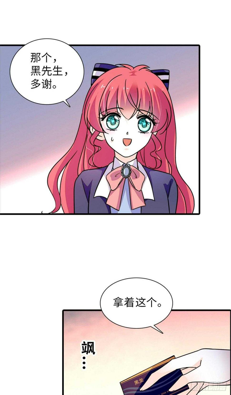 甜心V5：BOSS宠之过急韩漫全集-第223话 狗急跳墙无删减无遮挡章节图片 