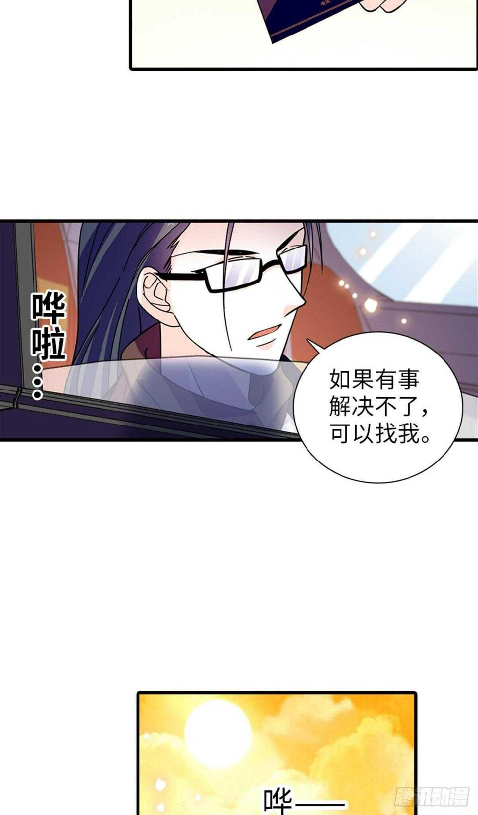 甜心V5：BOSS宠之过急韩漫全集-第223话 狗急跳墙无删减无遮挡章节图片 