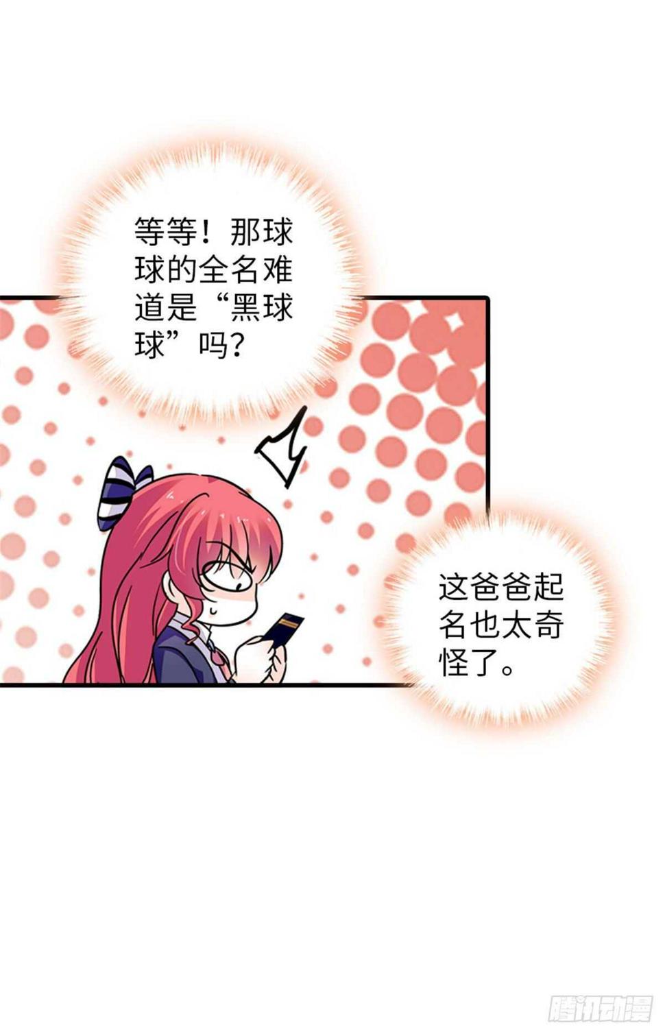 甜心V5：BOSS宠之过急韩漫全集-第223话 狗急跳墙无删减无遮挡章节图片 