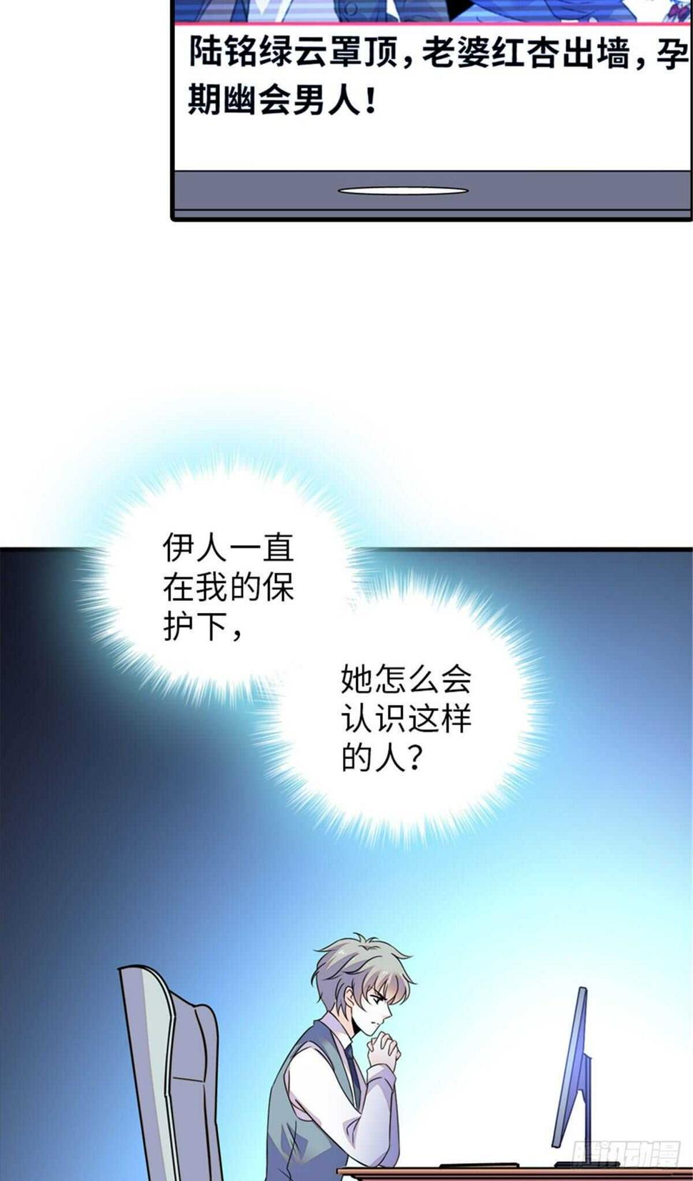 甜心V5：BOSS宠之过急韩漫全集-第223话 狗急跳墙无删减无遮挡章节图片 