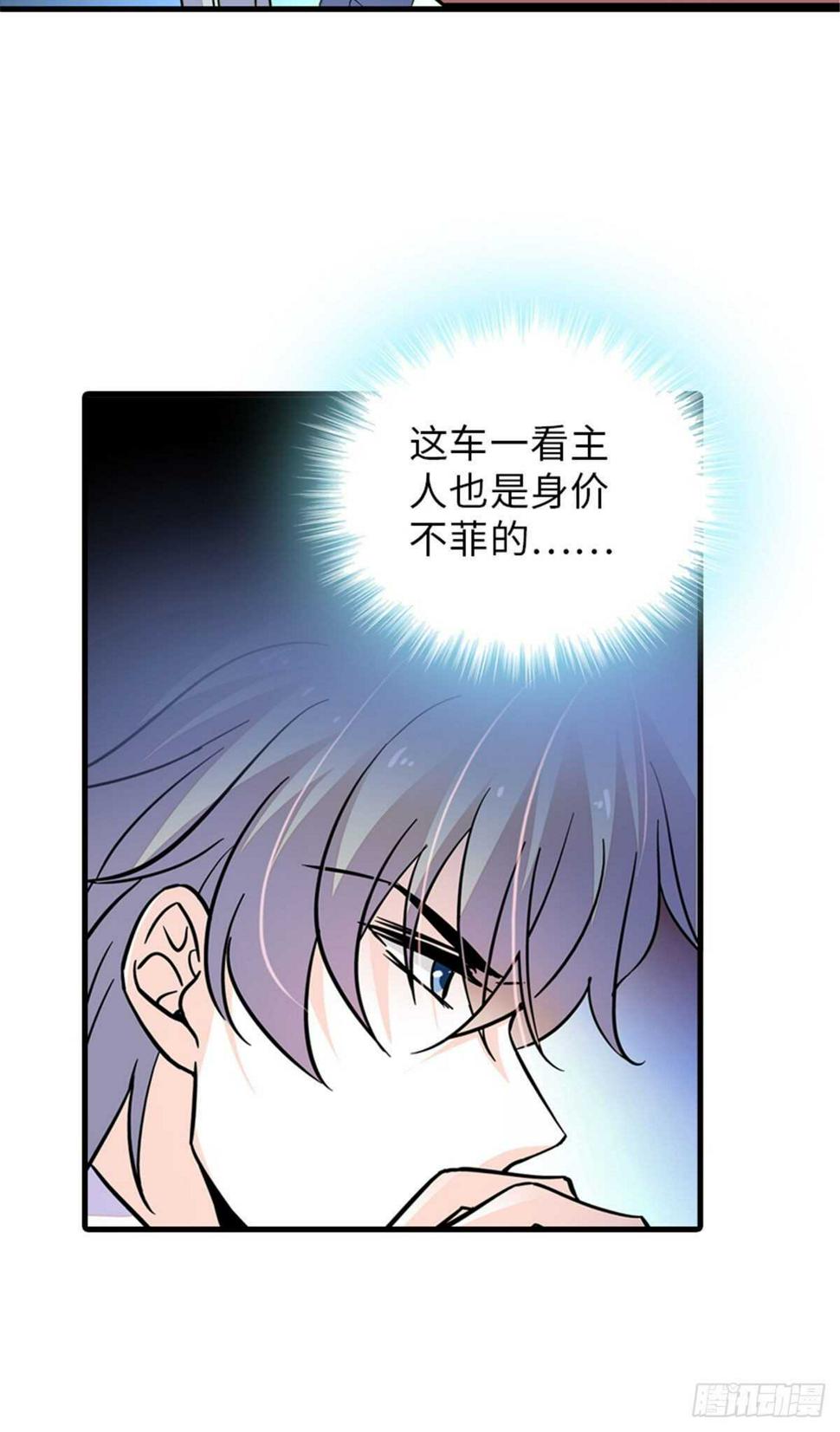甜心V5：BOSS宠之过急韩漫全集-第223话 狗急跳墙无删减无遮挡章节图片 
