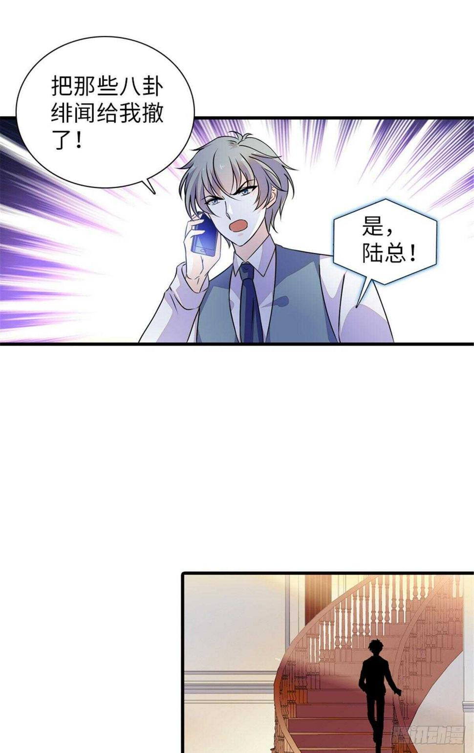 甜心V5：BOSS宠之过急韩漫全集-第223话 狗急跳墙无删减无遮挡章节图片 