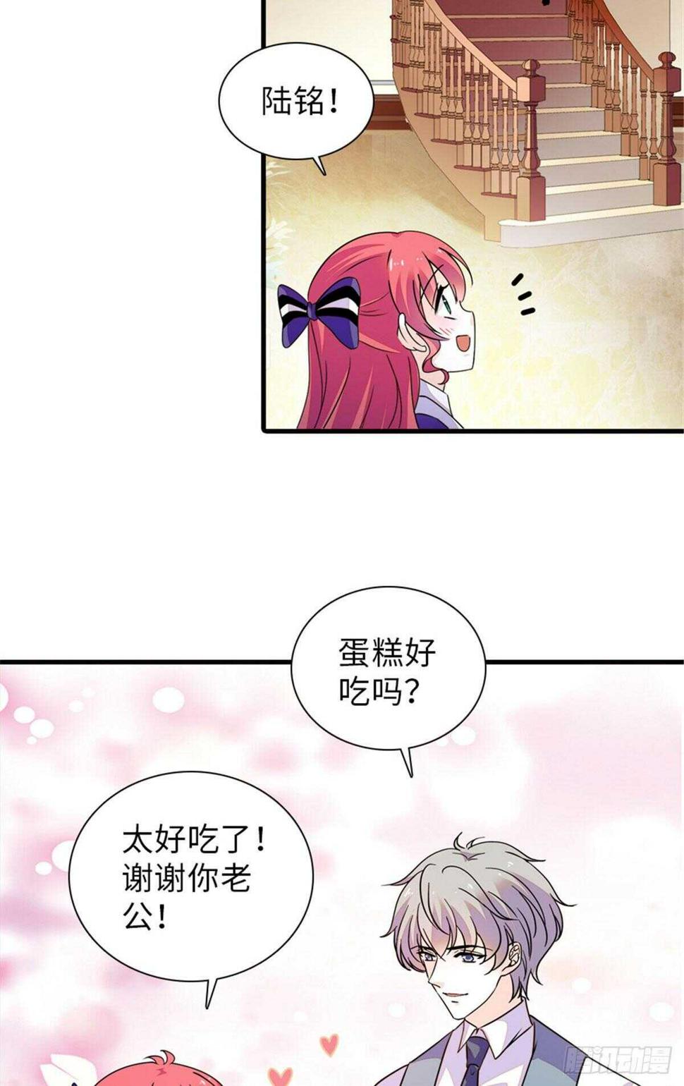 甜心V5：BOSS宠之过急韩漫全集-第223话 狗急跳墙无删减无遮挡章节图片 