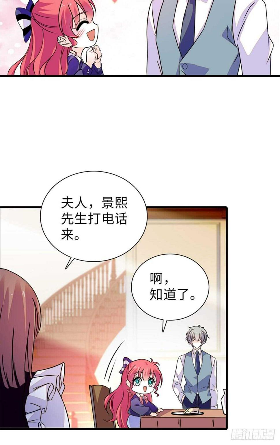 甜心V5：BOSS宠之过急韩漫全集-第223话 狗急跳墙无删减无遮挡章节图片 