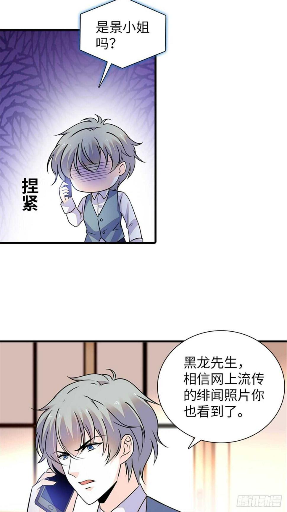 甜心V5：BOSS宠之过急韩漫全集-第223话 狗急跳墙无删减无遮挡章节图片 
