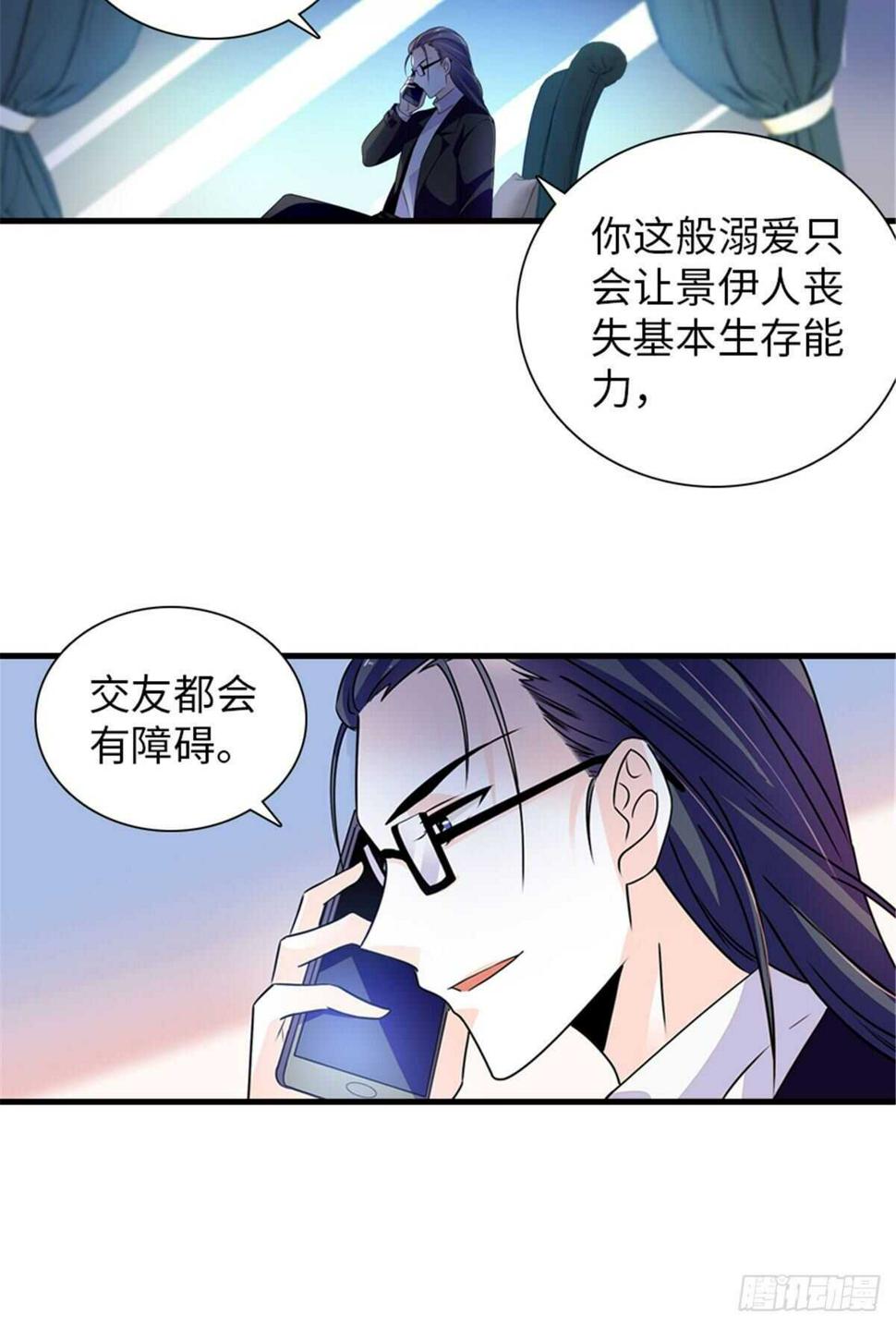甜心V5：BOSS宠之过急韩漫全集-第223话 狗急跳墙无删减无遮挡章节图片 