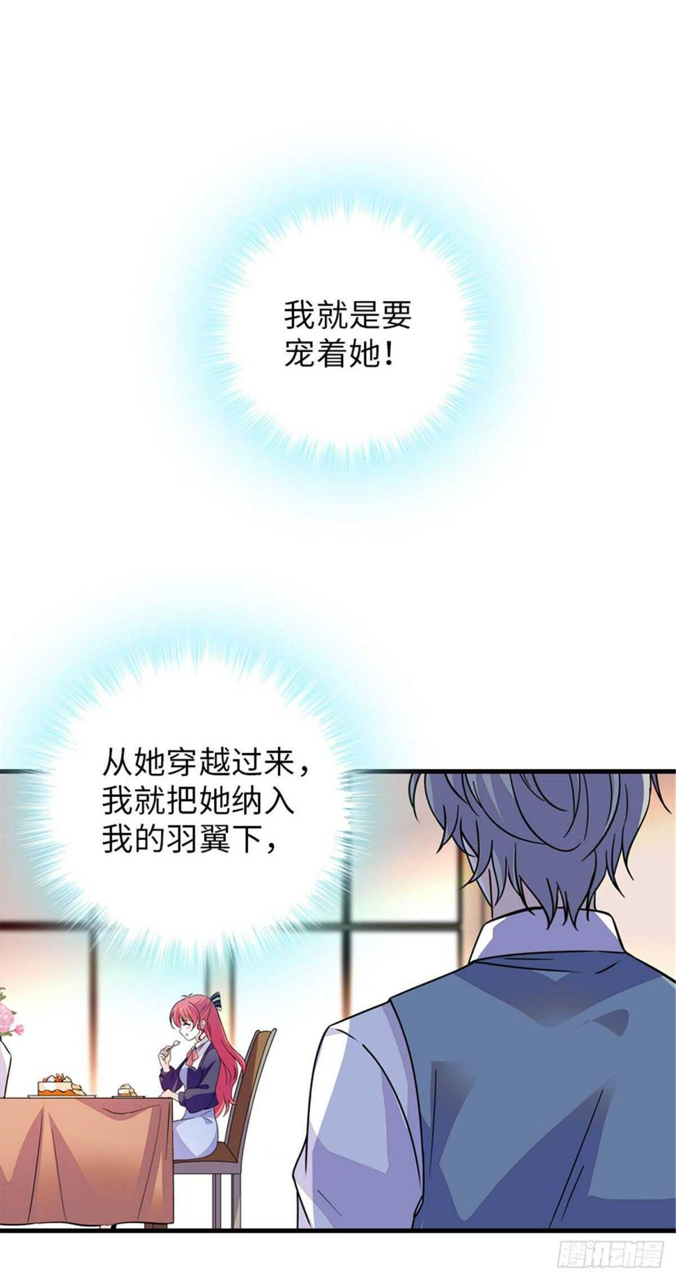 甜心V5：BOSS宠之过急韩漫全集-第223话 狗急跳墙无删减无遮挡章节图片 