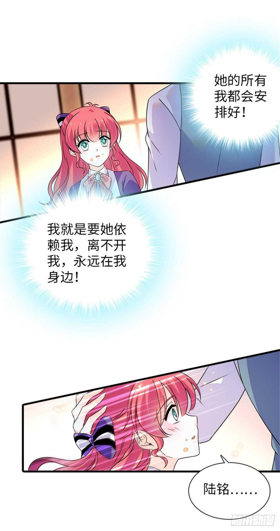甜心V5：BOSS宠之过急韩漫全集-第223话 狗急跳墙无删减无遮挡章节图片 