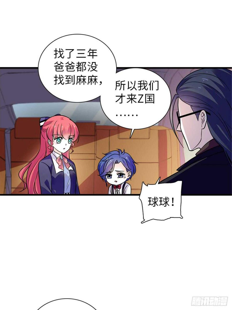 甜心V5：BOSS宠之过急韩漫全集-第223话 狗急跳墙无删减无遮挡章节图片 