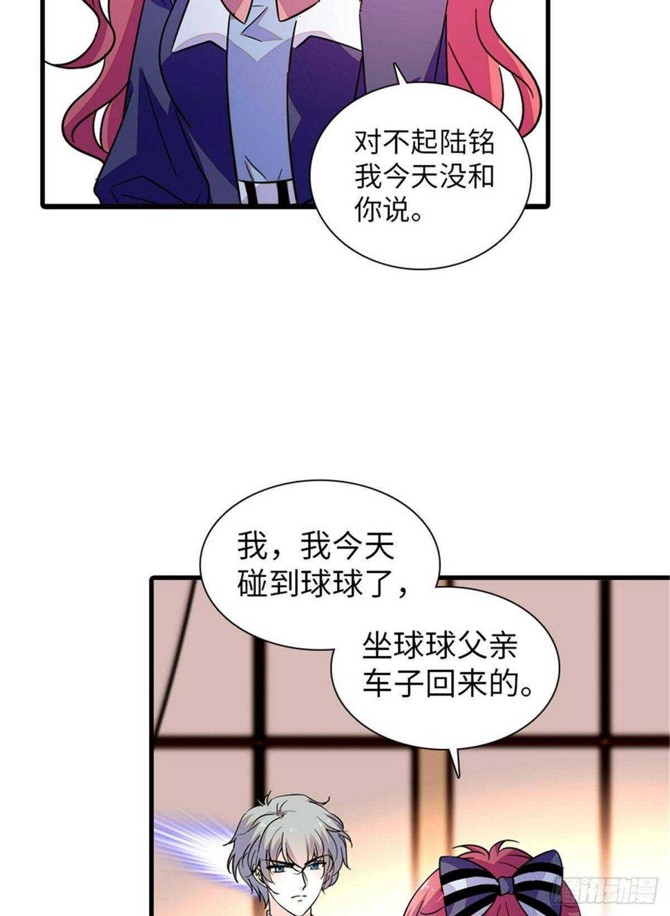 甜心V5：BOSS宠之过急韩漫全集-第224话 吻别无删减无遮挡章节图片 