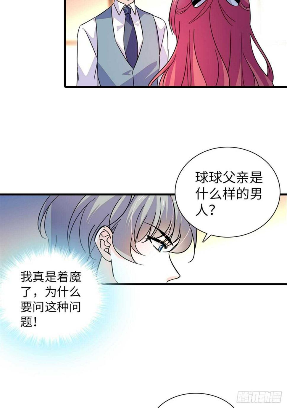甜心V5：BOSS宠之过急韩漫全集-第224话 吻别无删减无遮挡章节图片 