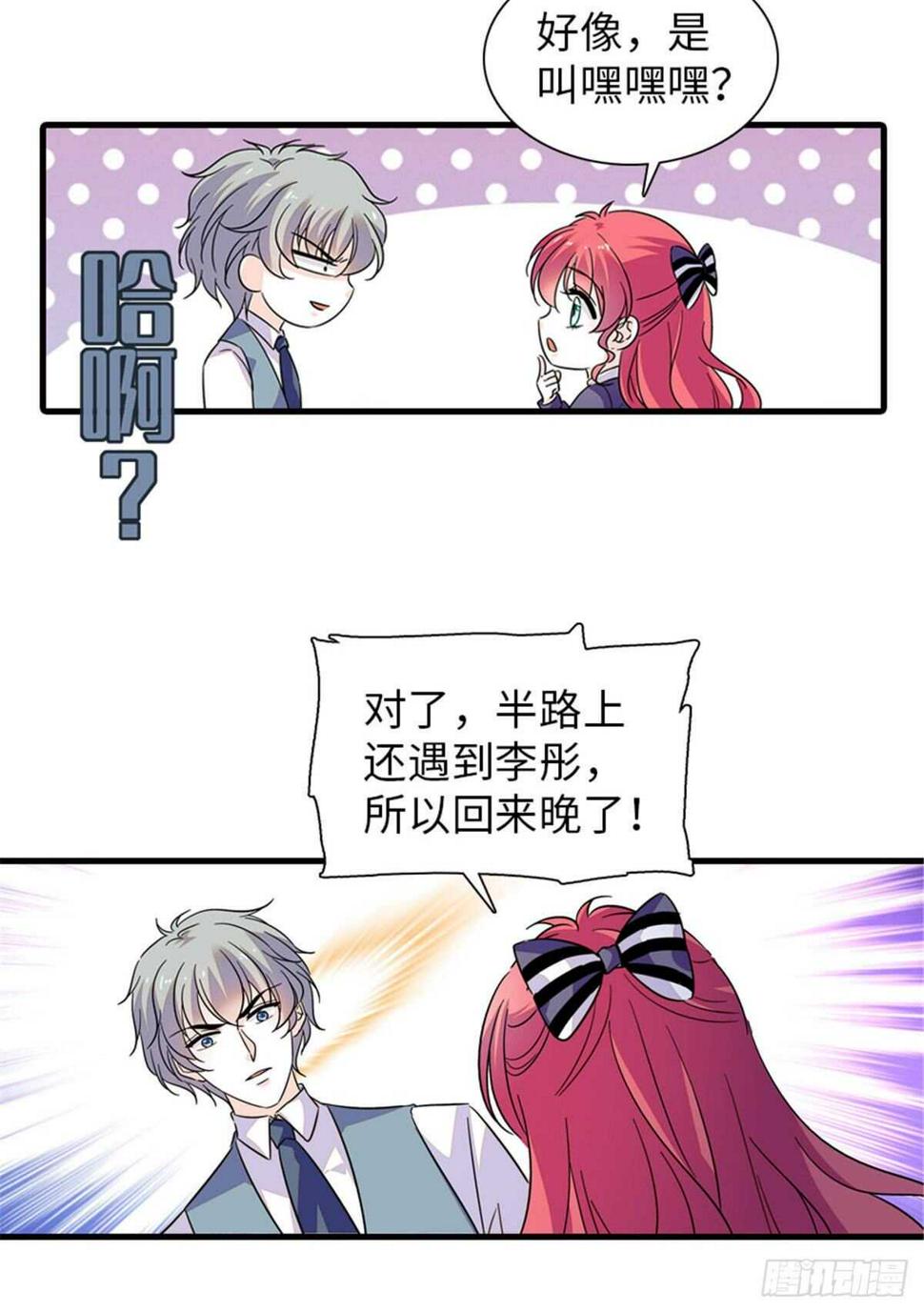 甜心V5：BOSS宠之过急韩漫全集-第224话 吻别无删减无遮挡章节图片 