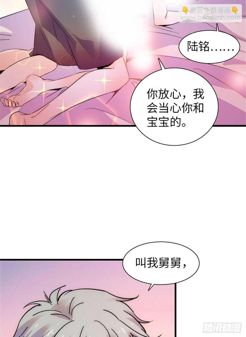 甜心V5：BOSS宠之过急韩漫全集-第224话 吻别无删减无遮挡章节图片 