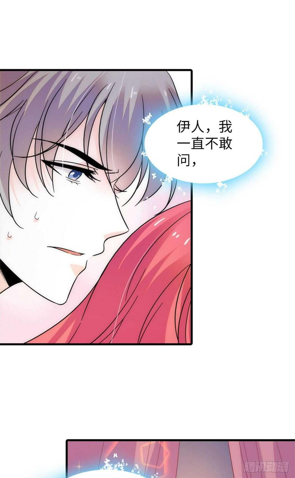 甜心V5：BOSS宠之过急韩漫全集-第224话 吻别无删减无遮挡章节图片 