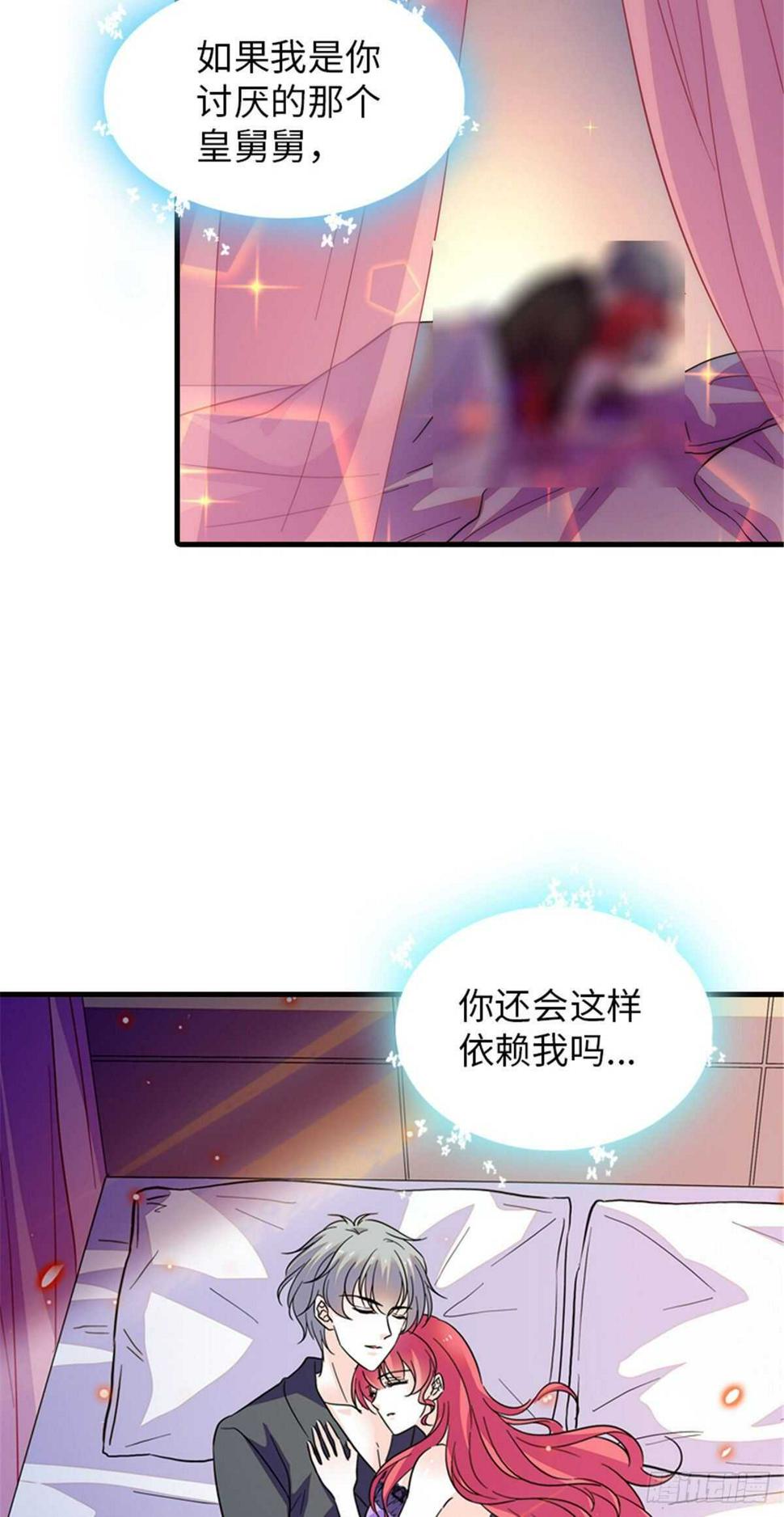 甜心V5：BOSS宠之过急韩漫全集-第224话 吻别无删减无遮挡章节图片 