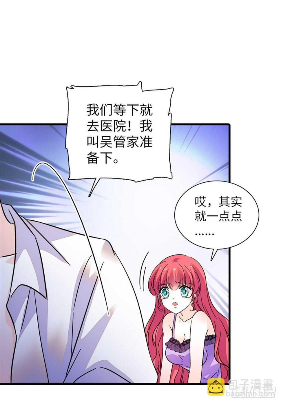 甜心V5：BOSS宠之过急韩漫全集-第224话 吻别无删减无遮挡章节图片 