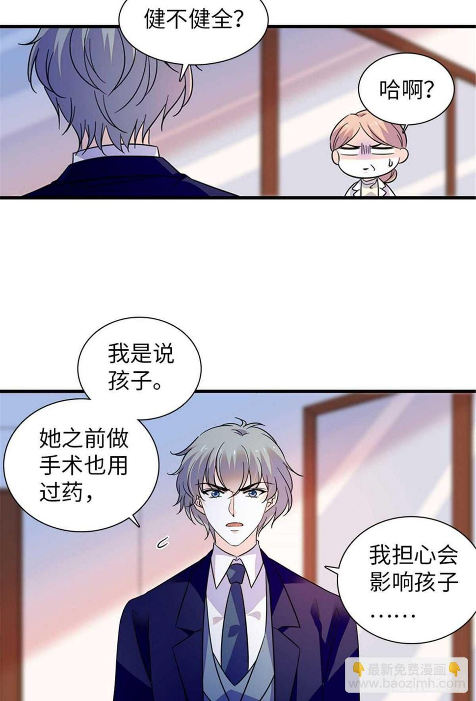 甜心V5：BOSS宠之过急韩漫全集-第224话 吻别无删减无遮挡章节图片 