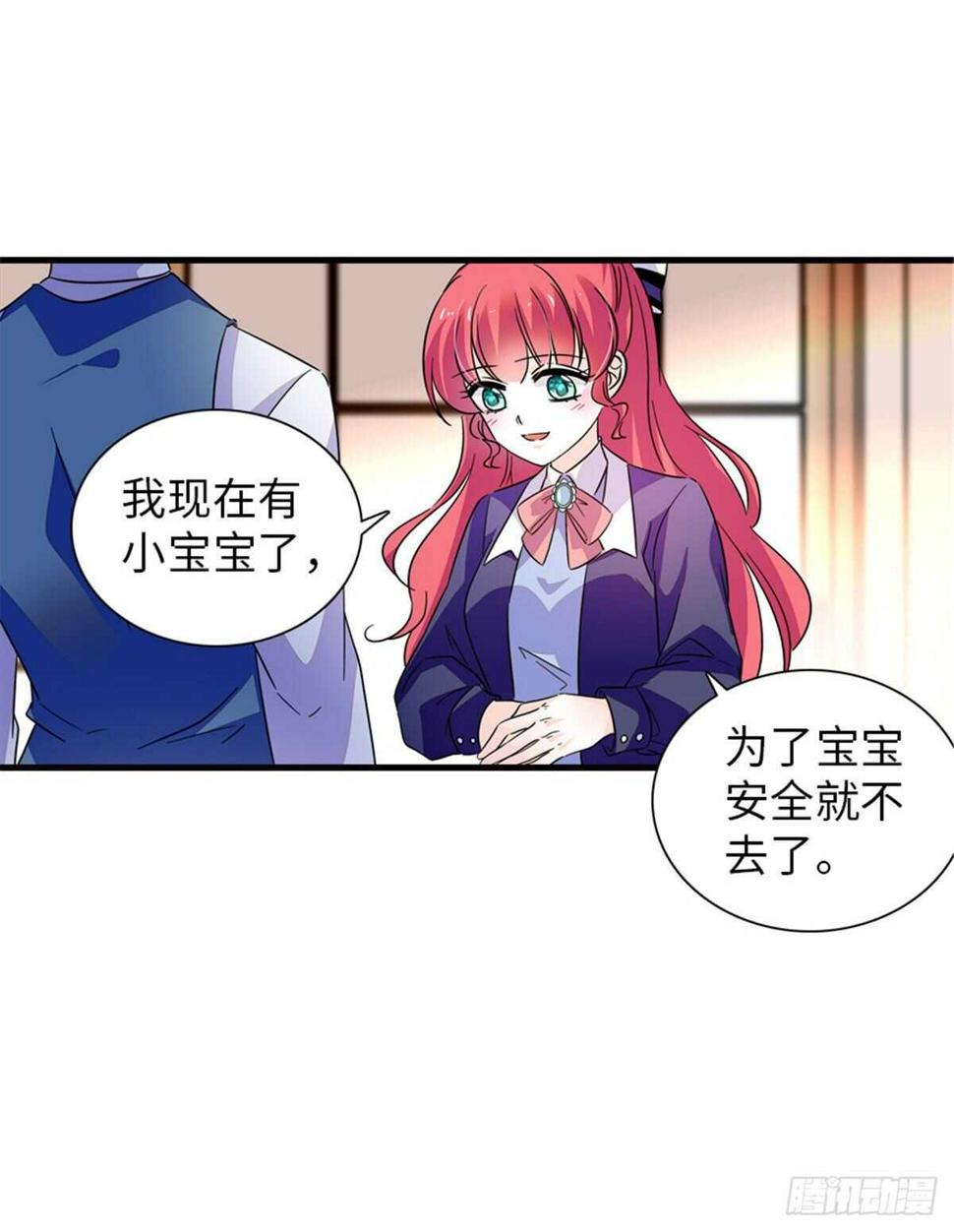 甜心V5：BOSS宠之过急韩漫全集-第224话 吻别无删减无遮挡章节图片 