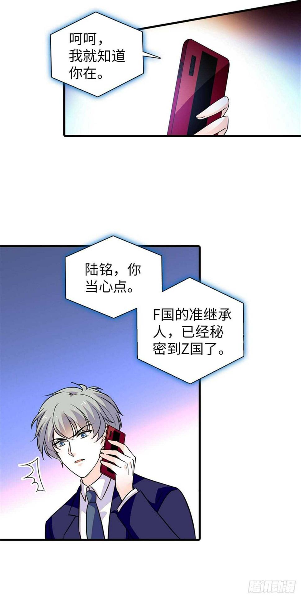 甜心V5：BOSS宠之过急韩漫全集-第225话 藏在哪里了？无删减无遮挡章节图片 