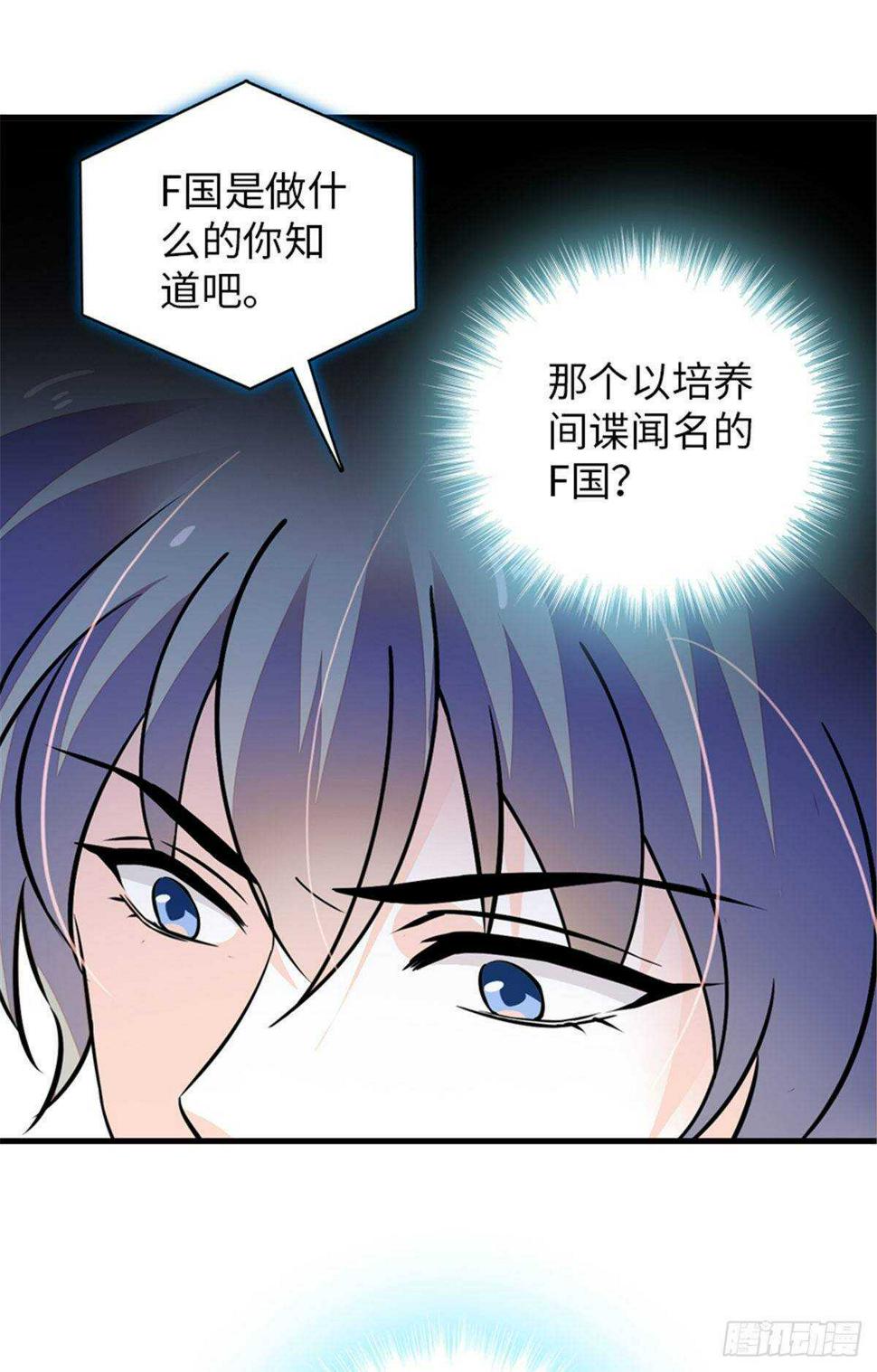 甜心V5：BOSS宠之过急韩漫全集-第225话 藏在哪里了？无删减无遮挡章节图片 