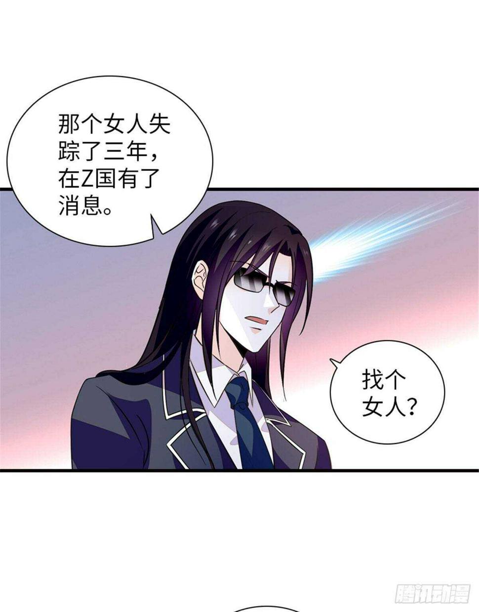 甜心V5：BOSS宠之过急韩漫全集-第225话 藏在哪里了？无删减无遮挡章节图片 