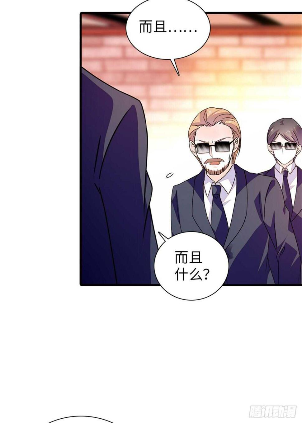 甜心V5：BOSS宠之过急韩漫全集-第225话 藏在哪里了？无删减无遮挡章节图片 
