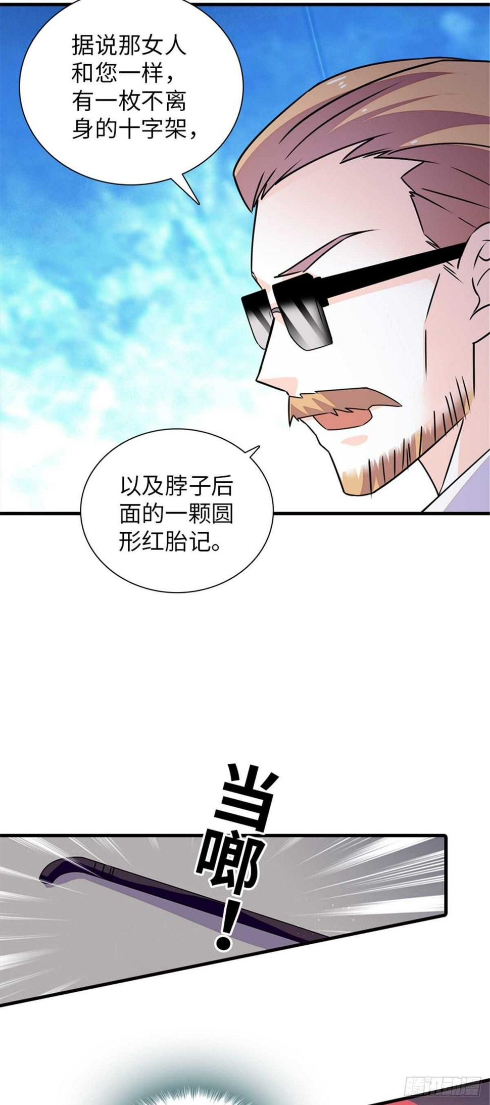 甜心V5：BOSS宠之过急韩漫全集-第225话 藏在哪里了？无删减无遮挡章节图片 