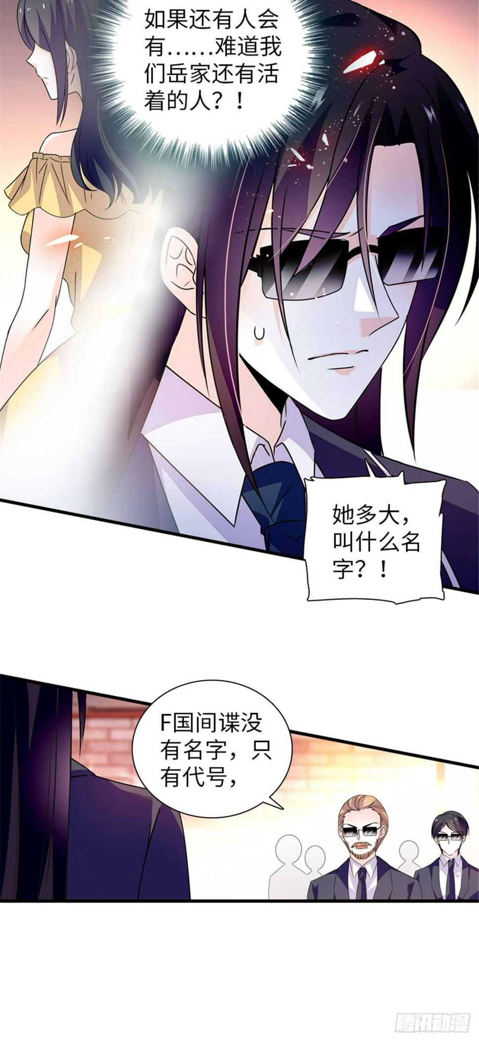甜心V5：BOSS宠之过急韩漫全集-第225话 藏在哪里了？无删减无遮挡章节图片 