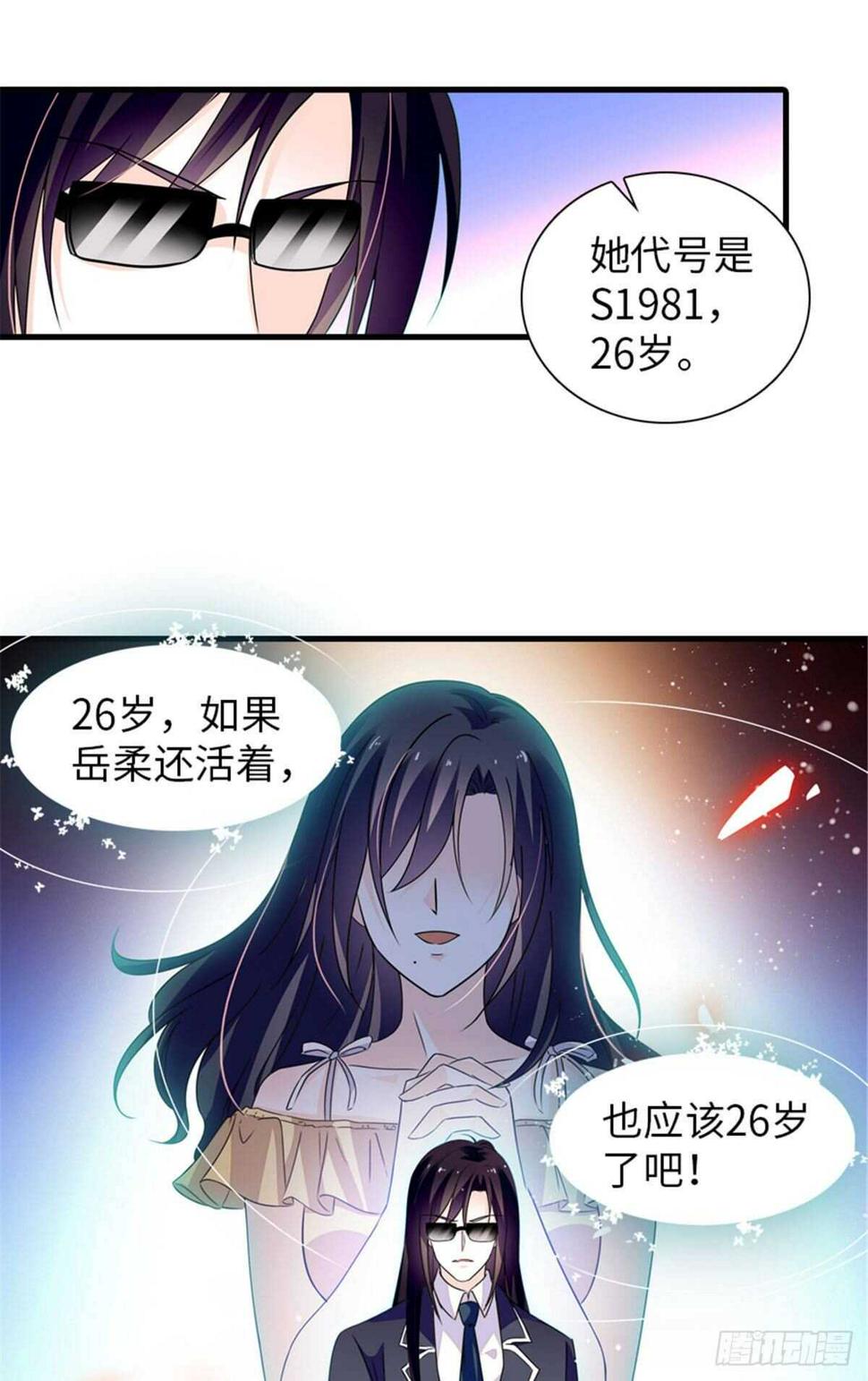 甜心V5：BOSS宠之过急韩漫全集-第225话 藏在哪里了？无删减无遮挡章节图片 