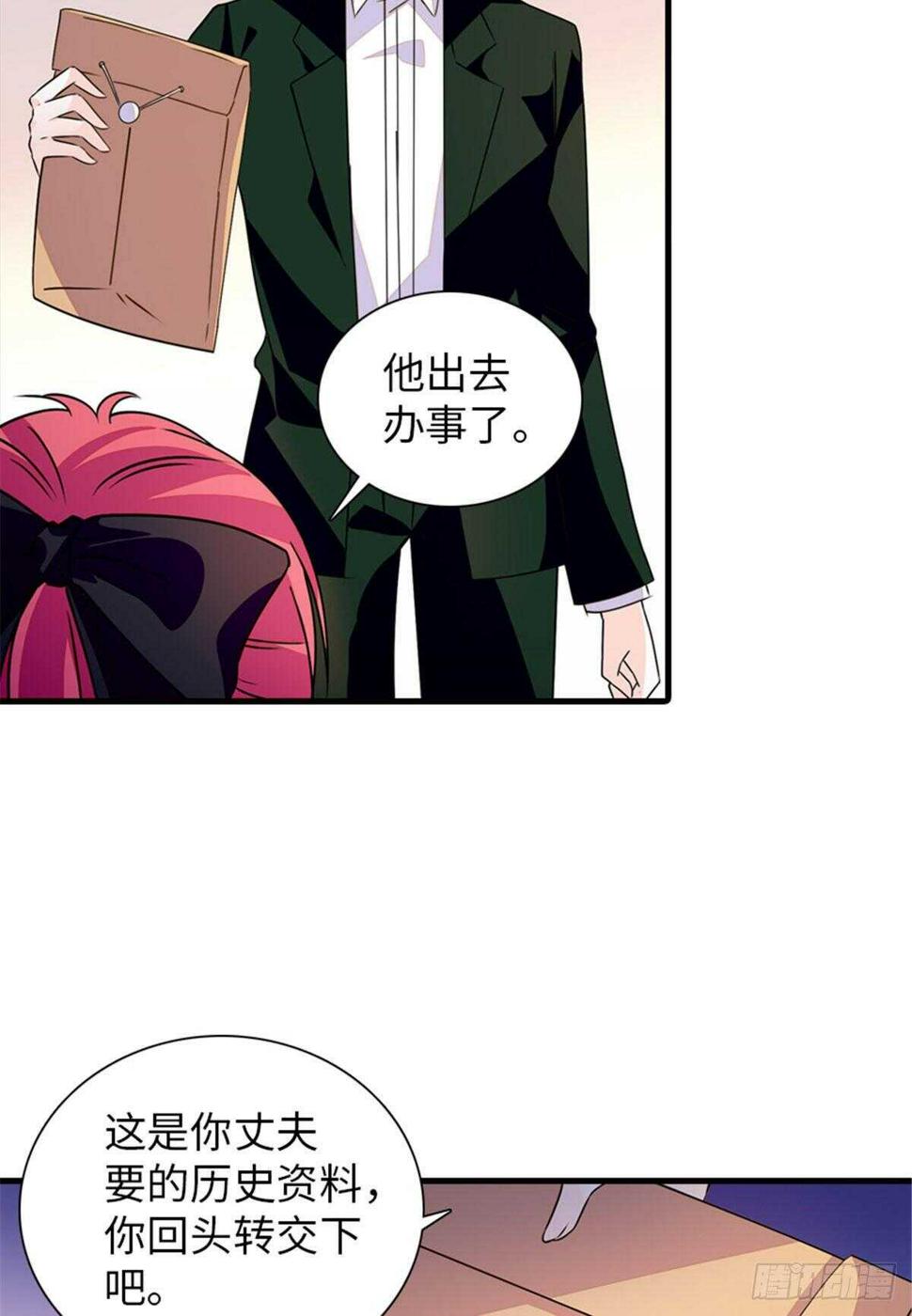 甜心V5：BOSS宠之过急韩漫全集-第225话 藏在哪里了？无删减无遮挡章节图片 