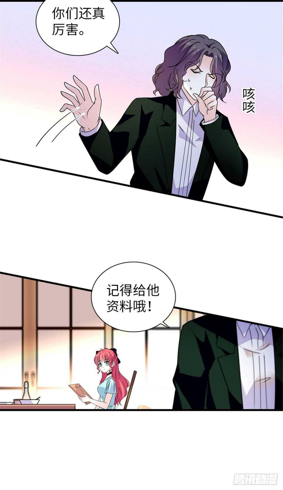 甜心V5：BOSS宠之过急韩漫全集-第225话 藏在哪里了？无删减无遮挡章节图片 