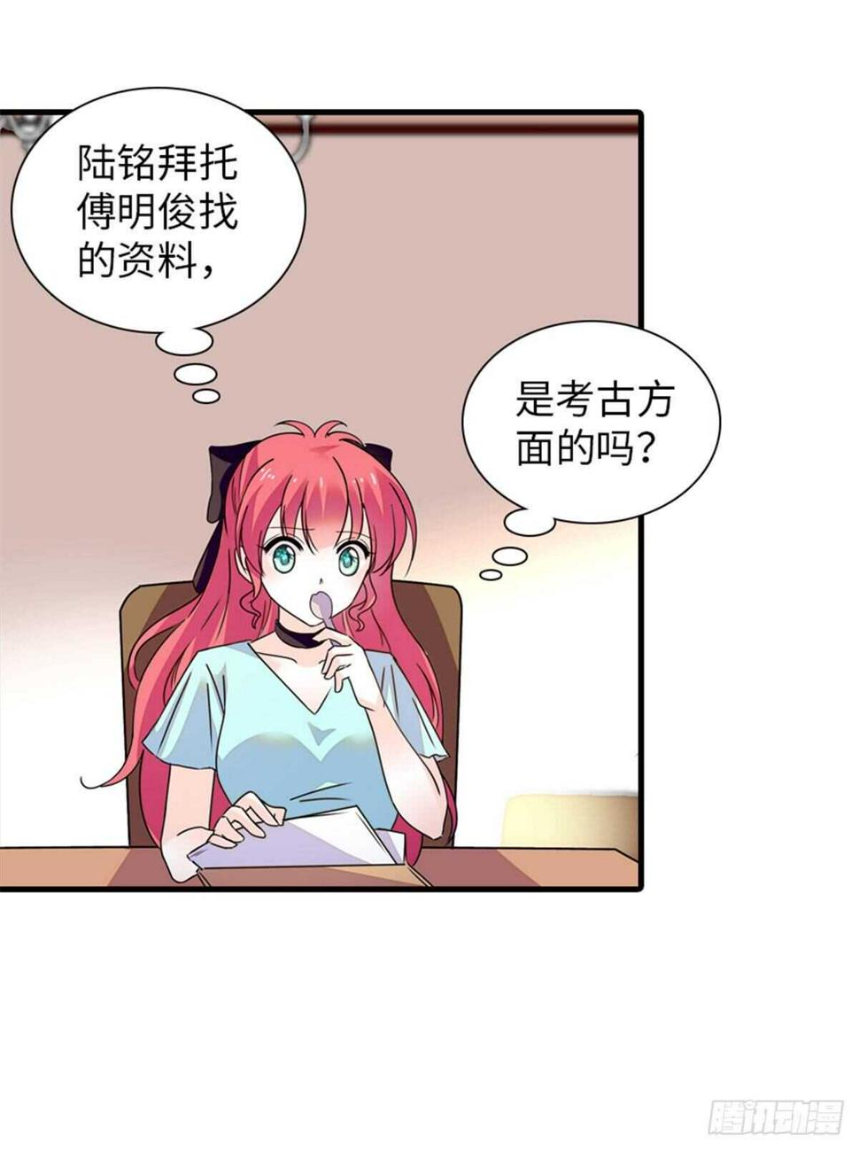 甜心V5：BOSS宠之过急韩漫全集-第225话 藏在哪里了？无删减无遮挡章节图片 