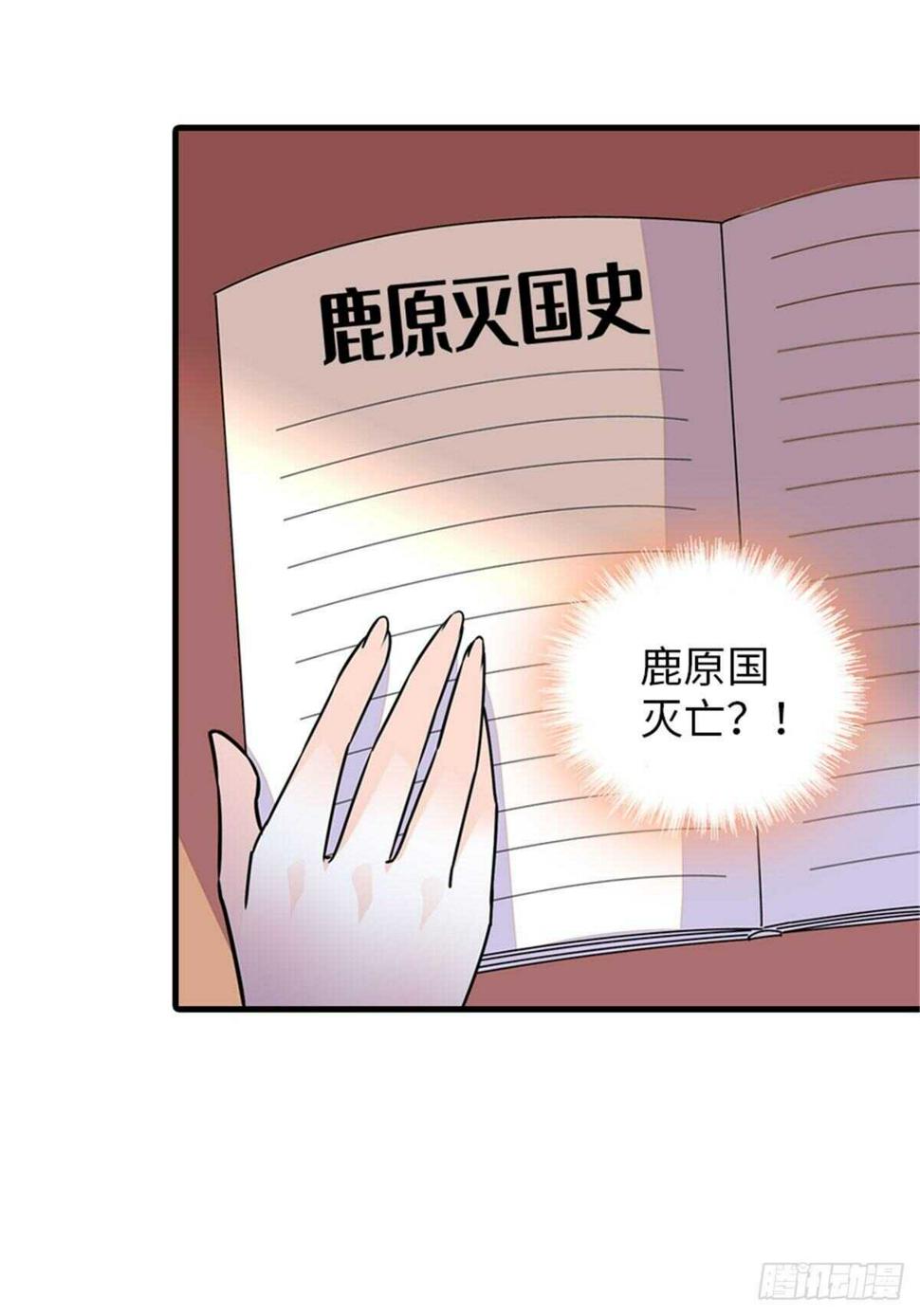 甜心V5：BOSS宠之过急韩漫全集-第225话 藏在哪里了？无删减无遮挡章节图片 