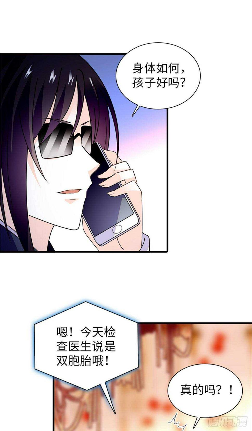 甜心V5：BOSS宠之过急韩漫全集-第225话 藏在哪里了？无删减无遮挡章节图片 