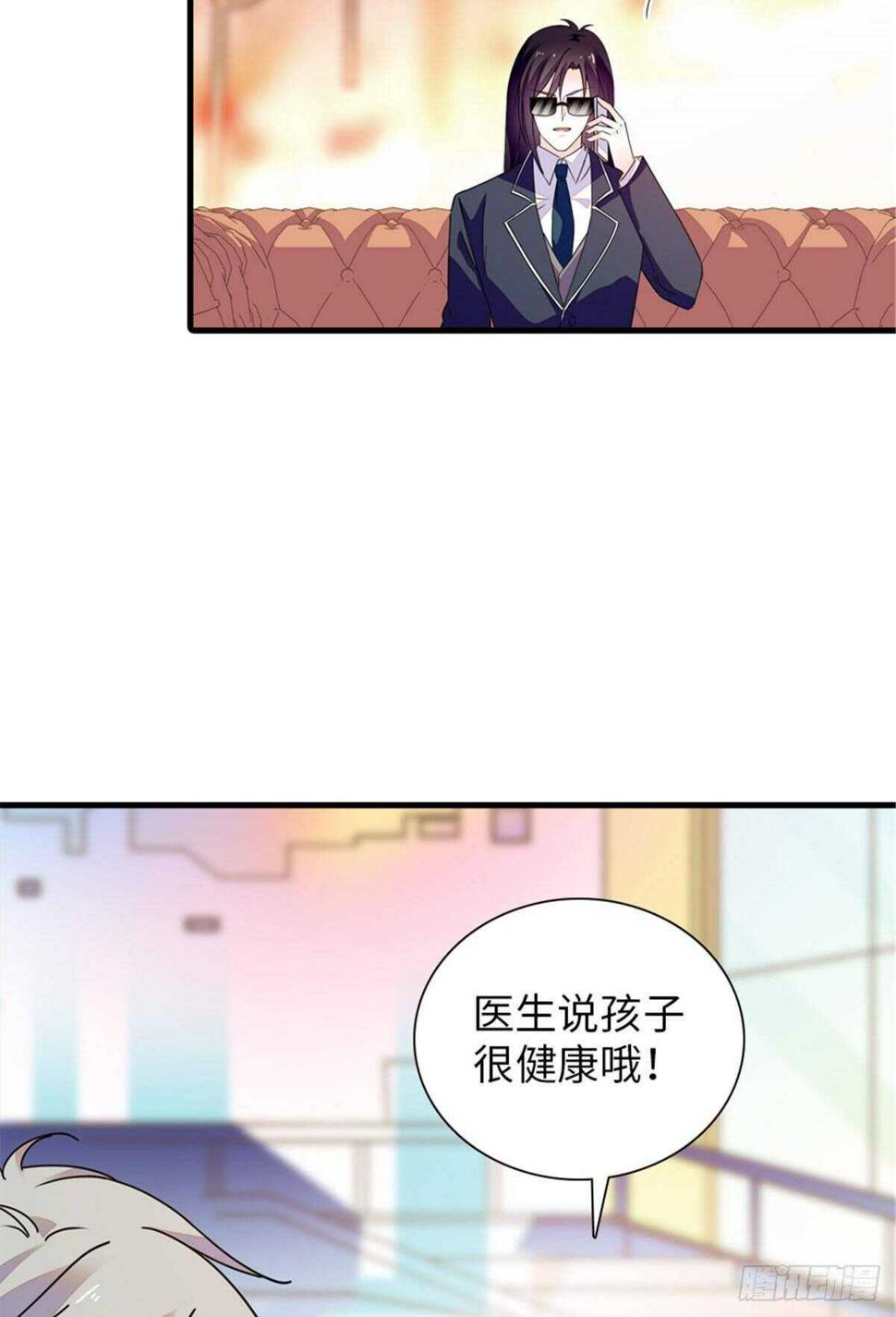 甜心V5：BOSS宠之过急韩漫全集-第225话 藏在哪里了？无删减无遮挡章节图片 