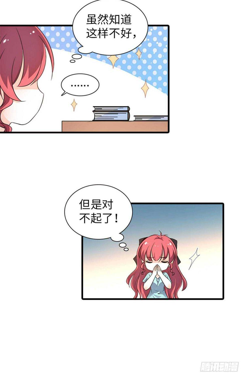 甜心V5：BOSS宠之过急韩漫全集-第226话 今夜心绪不宁无删减无遮挡章节图片 