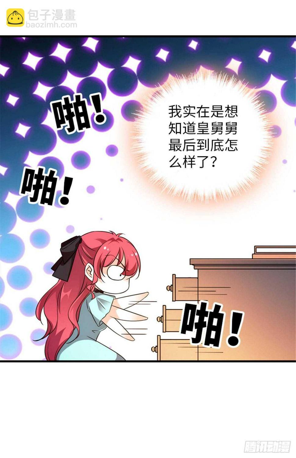 甜心V5：BOSS宠之过急韩漫全集-第226话 今夜心绪不宁无删减无遮挡章节图片 