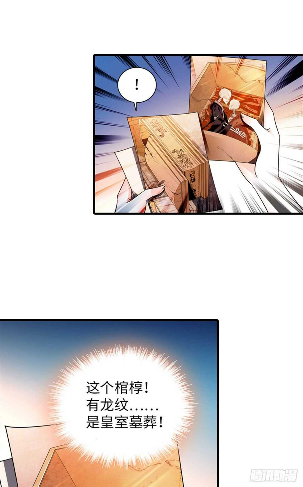 甜心V5：BOSS宠之过急韩漫全集-第226话 今夜心绪不宁无删减无遮挡章节图片 