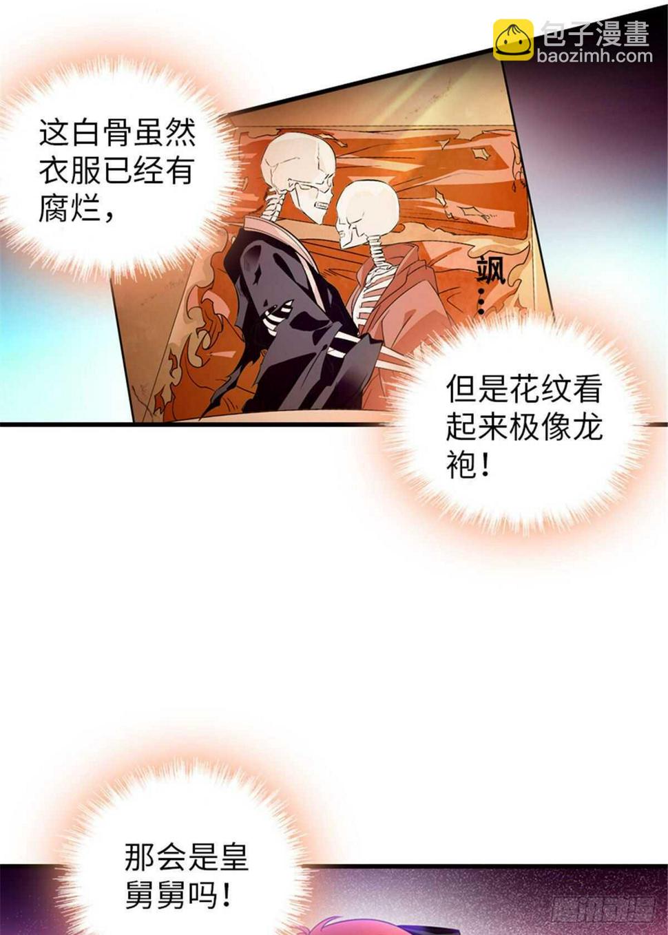 甜心V5：BOSS宠之过急韩漫全集-第226话 今夜心绪不宁无删减无遮挡章节图片 