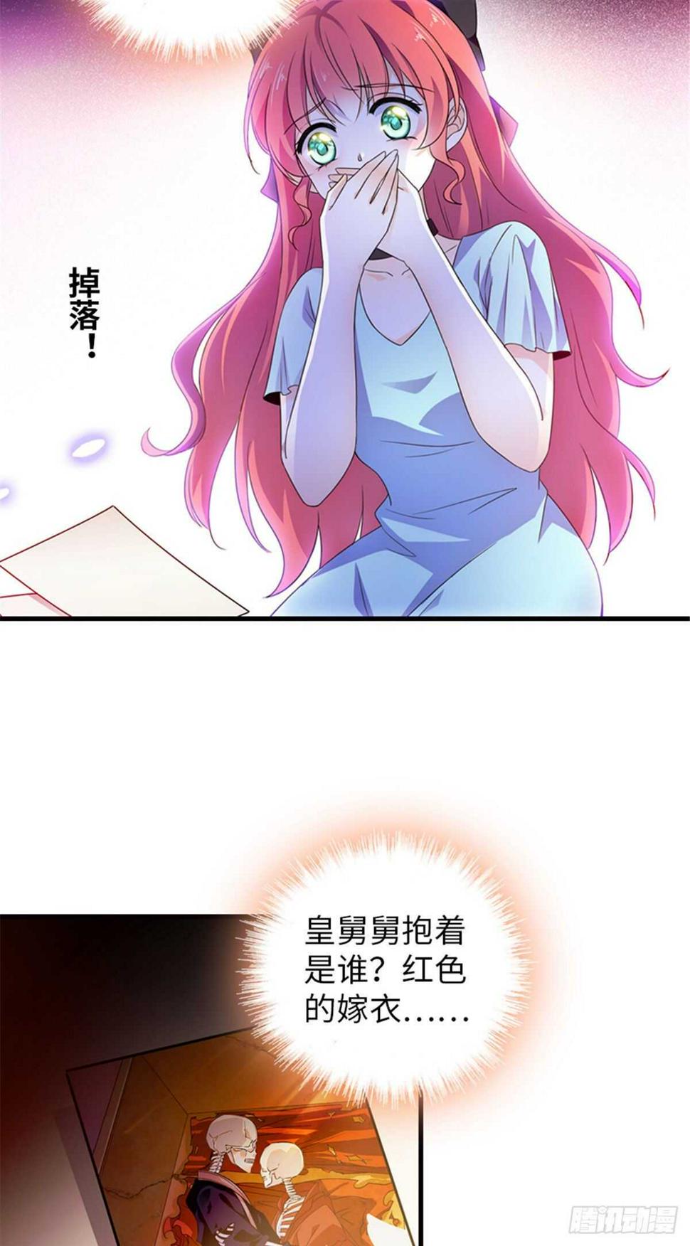 甜心V5：BOSS宠之过急韩漫全集-第226话 今夜心绪不宁无删减无遮挡章节图片 