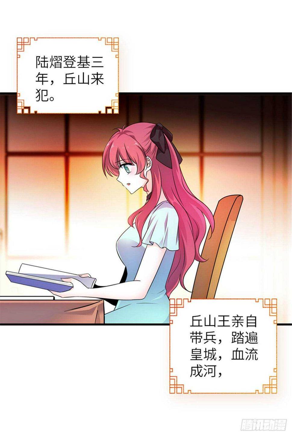 甜心V5：BOSS宠之过急韩漫全集-第226话 今夜心绪不宁无删减无遮挡章节图片 