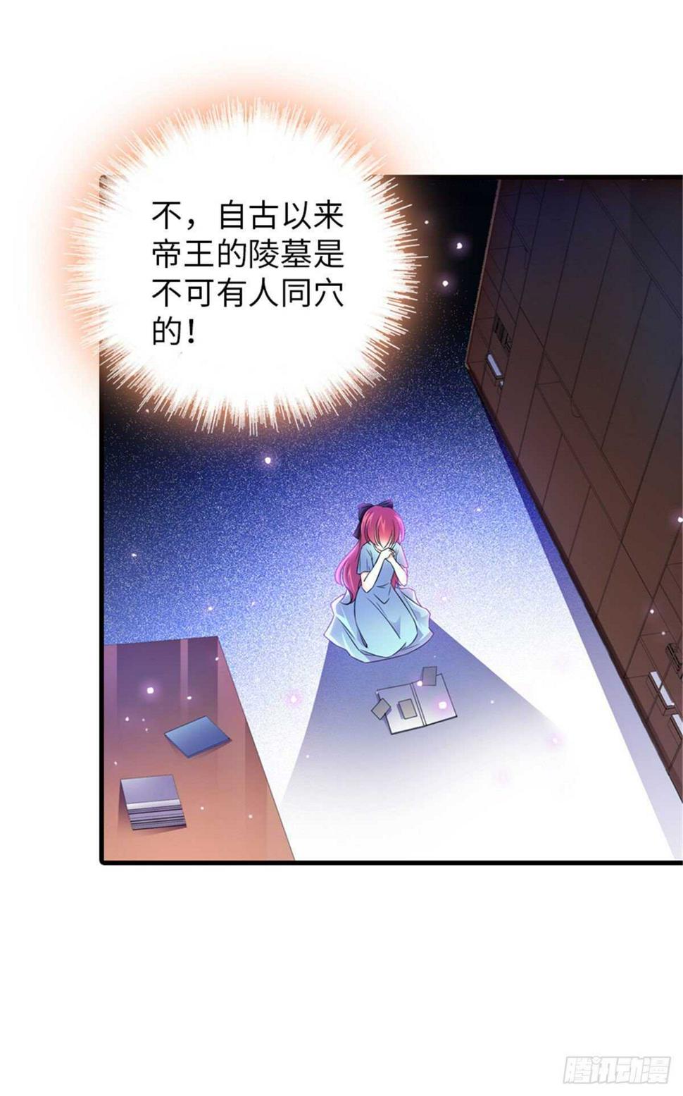 甜心V5：BOSS宠之过急韩漫全集-第226话 今夜心绪不宁无删减无遮挡章节图片 