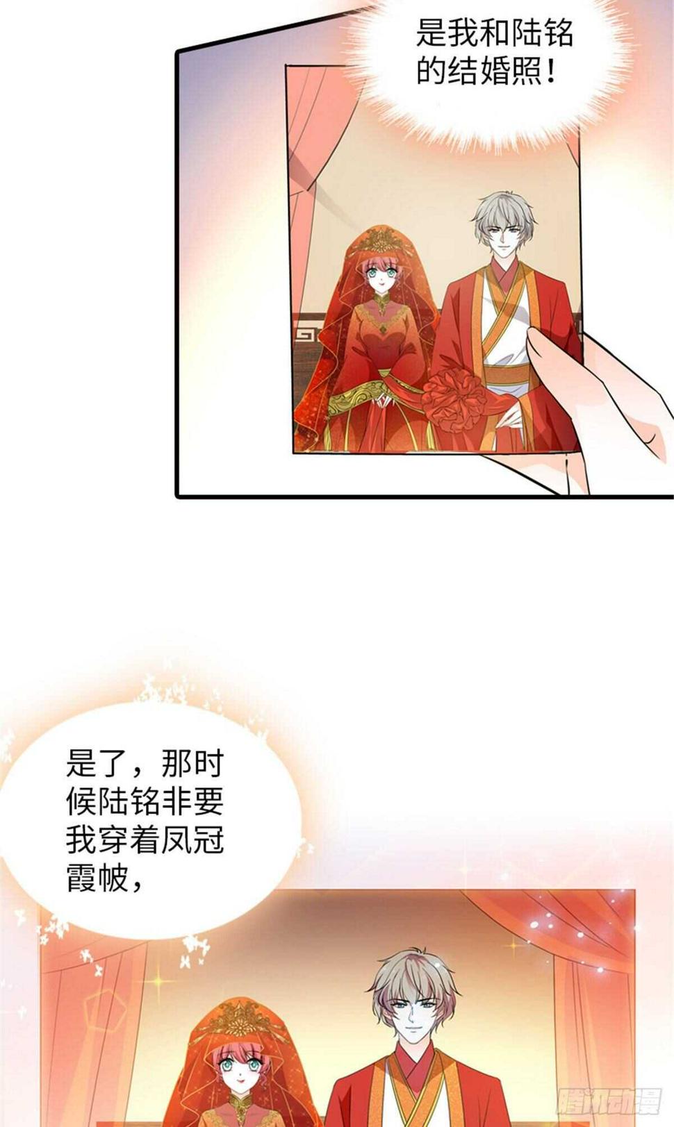甜心V5：BOSS宠之过急韩漫全集-第226话 今夜心绪不宁无删减无遮挡章节图片 