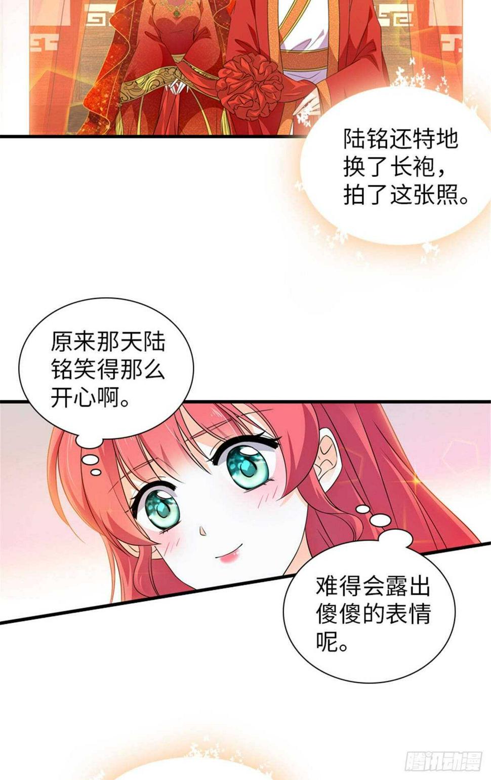 甜心V5：BOSS宠之过急韩漫全集-第226话 今夜心绪不宁无删减无遮挡章节图片 