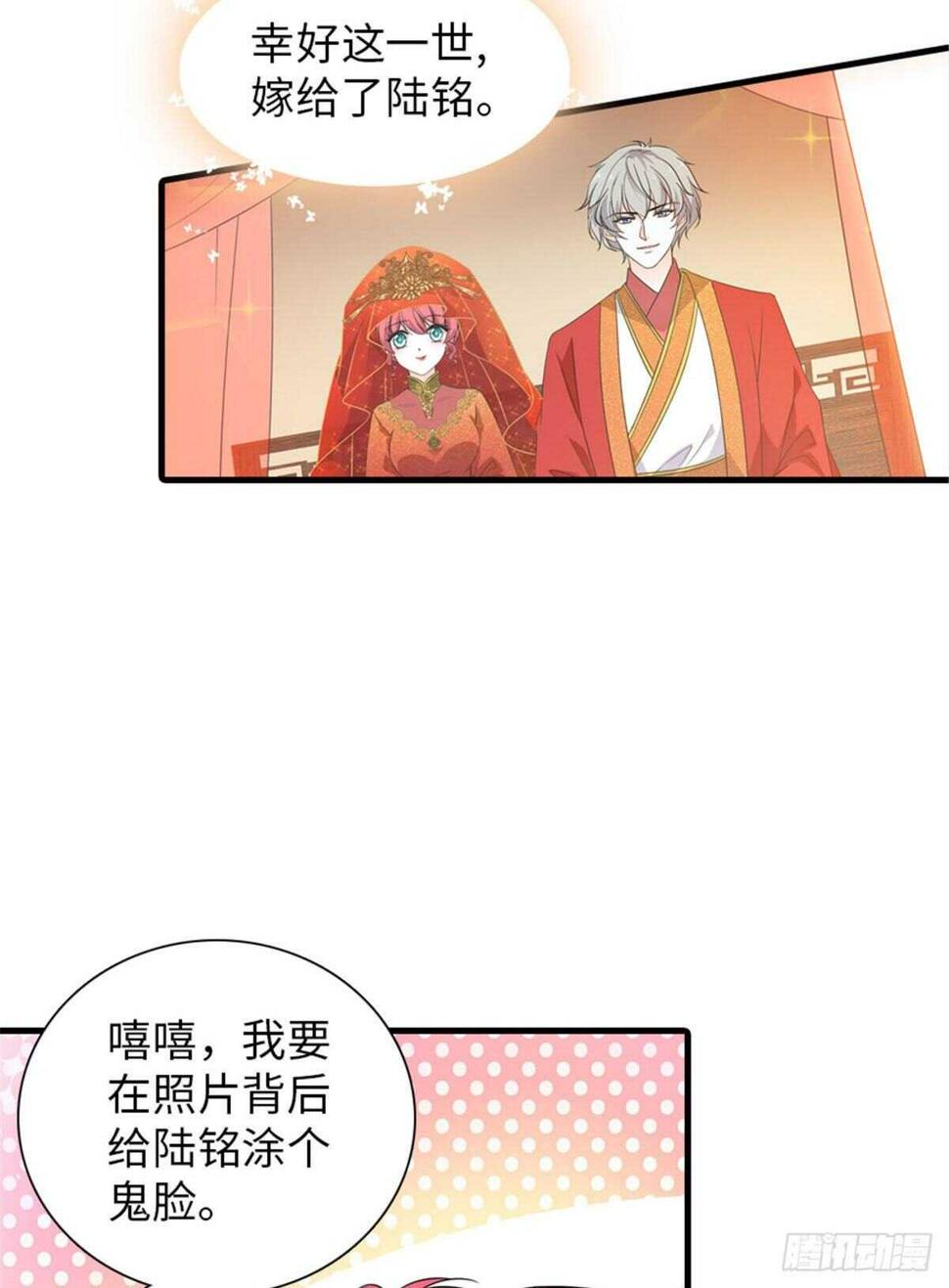 甜心V5：BOSS宠之过急韩漫全集-第226话 今夜心绪不宁无删减无遮挡章节图片 