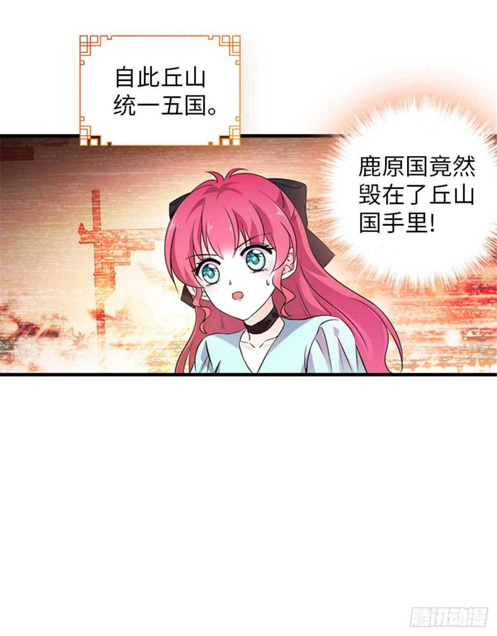 甜心V5：BOSS宠之过急韩漫全集-第226话 今夜心绪不宁无删减无遮挡章节图片 