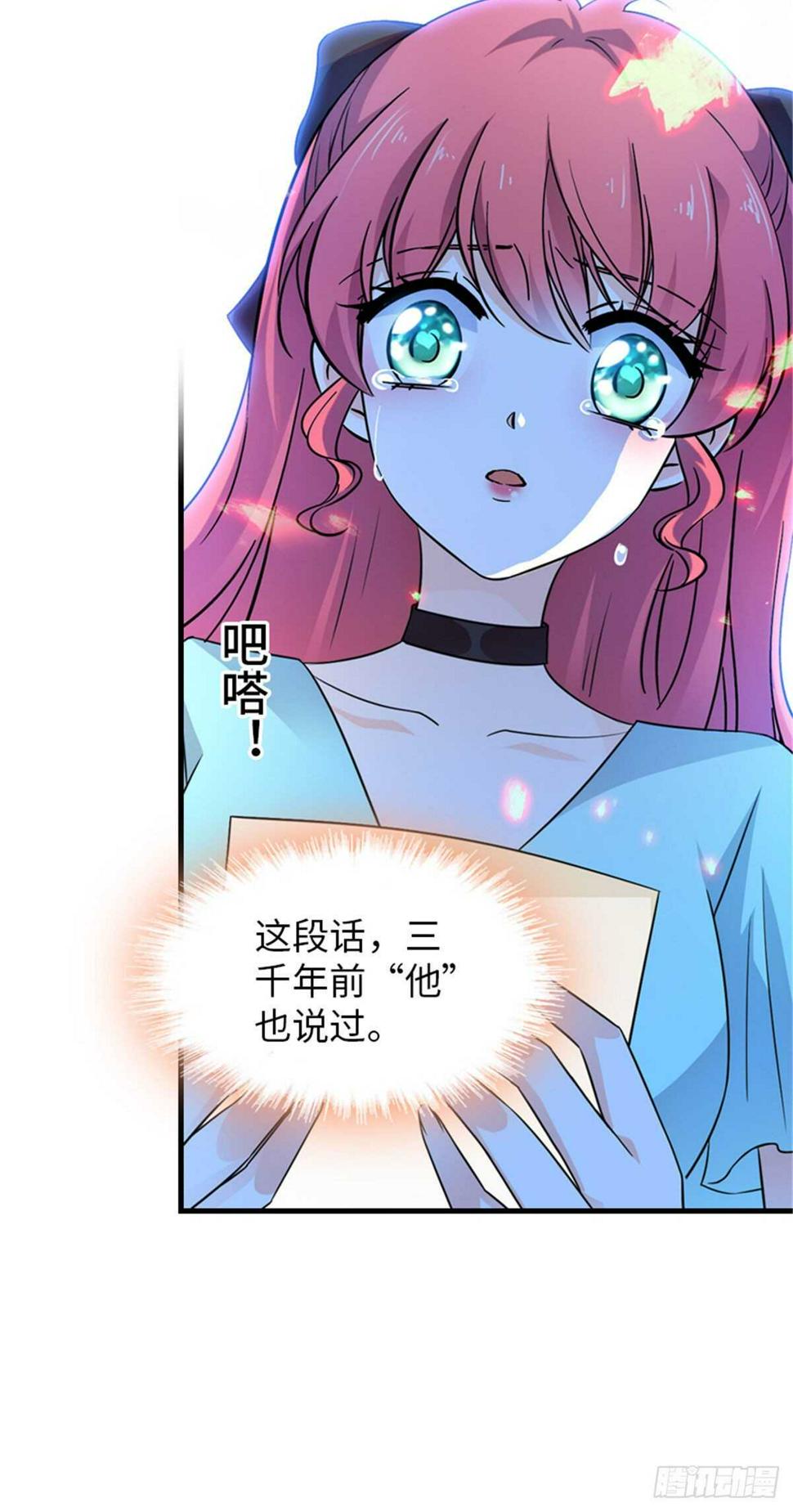 甜心V5：BOSS宠之过急韩漫全集-第226话 今夜心绪不宁无删减无遮挡章节图片 